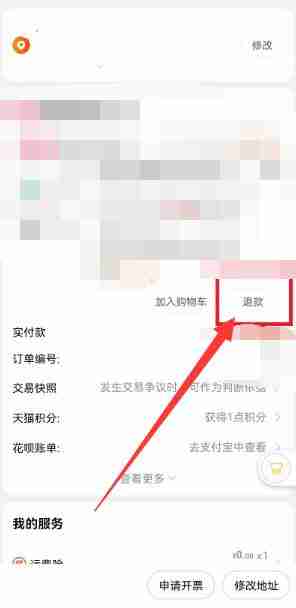 淘宝怎么退款 淘宝退款方法
