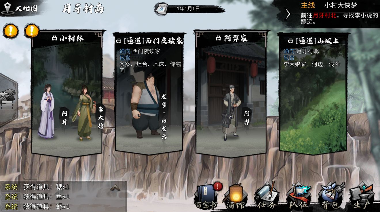 我的侠客特殊功法获取攻略_日月万光神针怎么获得