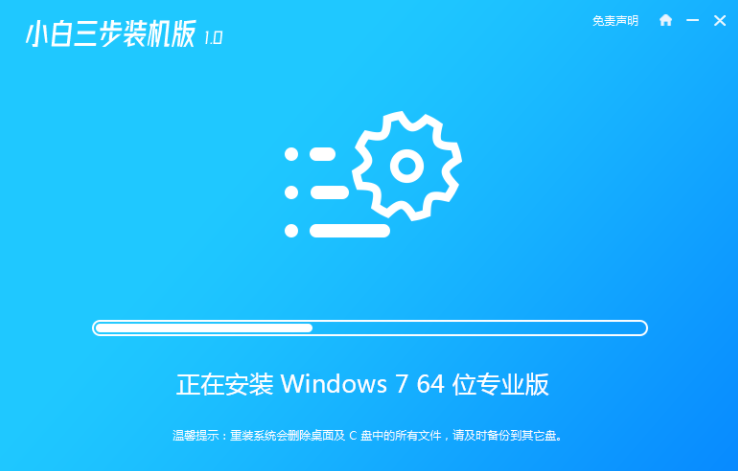 电脑如何重装系统win7