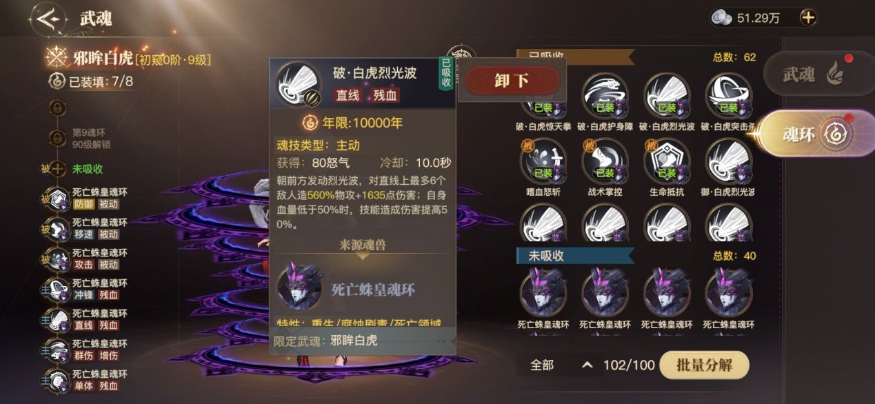 斗罗大陆2绝世唐门武魂觉醒配方大全_斗罗大陆2绝世唐门武魂觉醒攻略