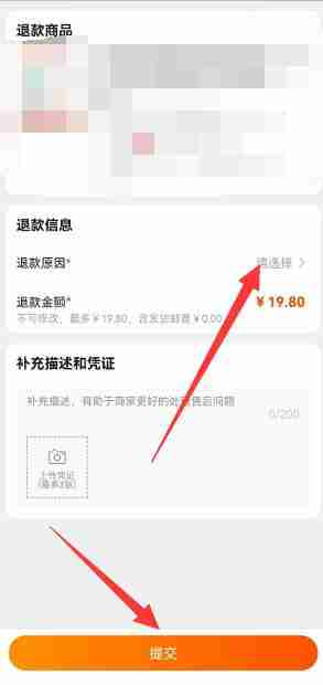 淘宝怎么退款 淘宝退款方法