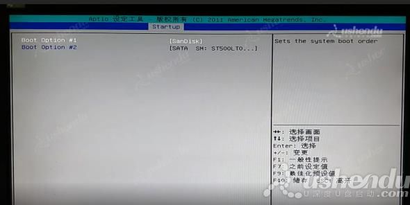 bios设置u盘启动