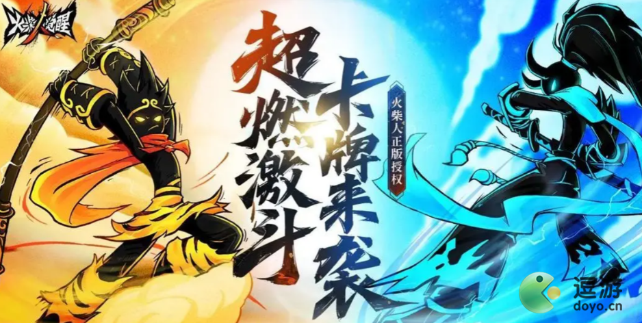 火柴人觉醒兑换码大全2023_火柴人觉醒兑换码