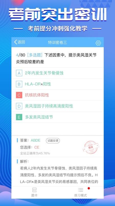 考试宝典下载_考试宝典v9.4.0手机app下载