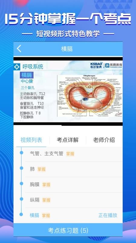 考试宝典下载_考试宝典v9.4.0手机app下载
