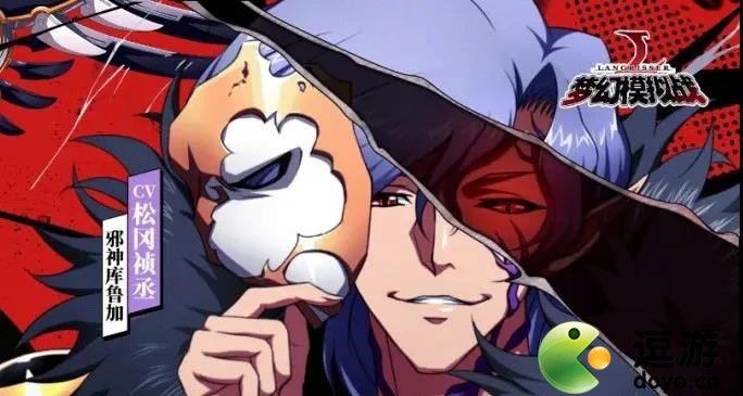 梦幻模拟战邪神库鲁加羁绊需要谁_梦幻邪神