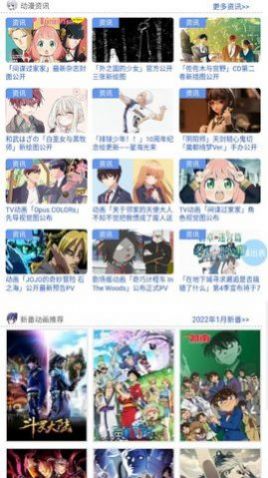 233动漫下载_233动漫软件v2.8.7免费app下载