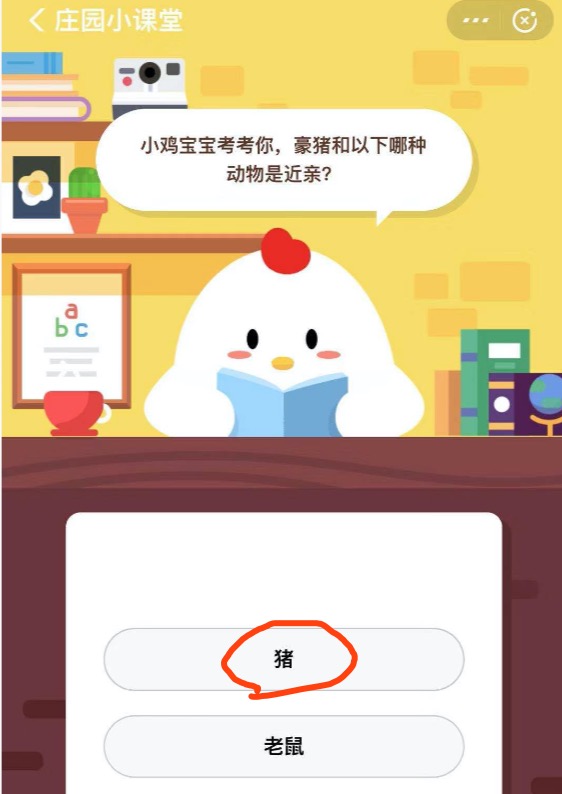 蚂蚁庄园11月17日小课堂今日答案_11月17日蚂蚁庄园答案