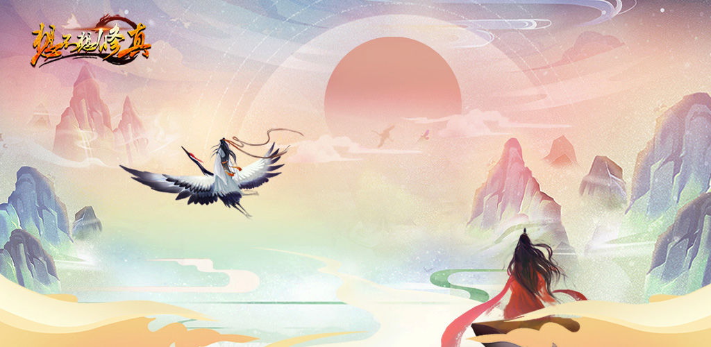 想不想修真六丁毕业要多少神火_神通升级六丁神火不够