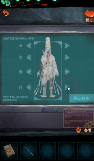 《纸嫁衣7卿不负》白无常帽子文字介绍-纸嫁衣7卿不负攻略