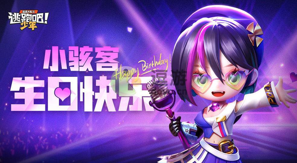 逃跑吧少年最新永久有效兑换码分享2022_逃跑吧少年兑换码最新2022