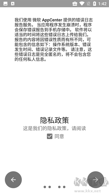 权限狗下载_权限狗appv0.1.0.45安卓版手机app下载