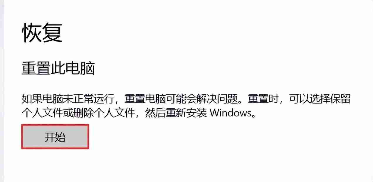 系统重装教程，详细步骤带你重新装回“崭新”的电脑！