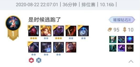 云顶之弈10.17新版本最强阵容推荐_云顶之奕当前版本阵容最强10.17