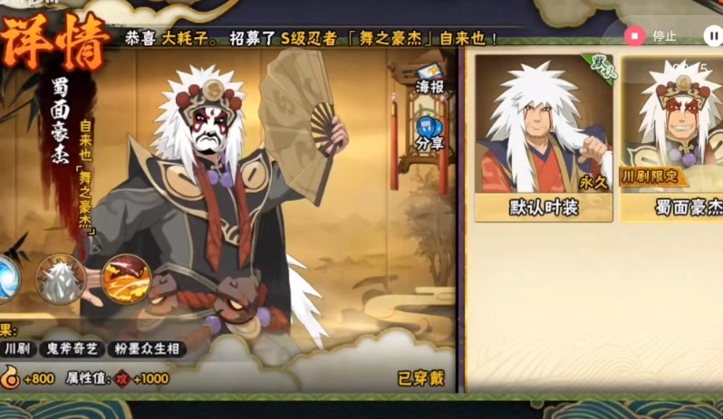 火影忍者手游怎么卸下时装?_火影忍者怎么卸下时装