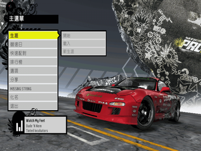 《极品飞车12》全面攻略:驰骋赛道,体验极速激情