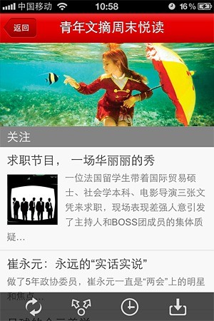 什么软件可以看青年文摘下载_青年文摘安卓版v2.3安卓版下载