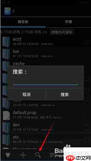 RE文件管理器下载及使用方法指南