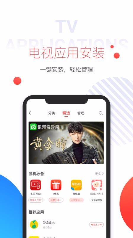 多屏互动下载_多屏互动v9.1.009免费app下载
