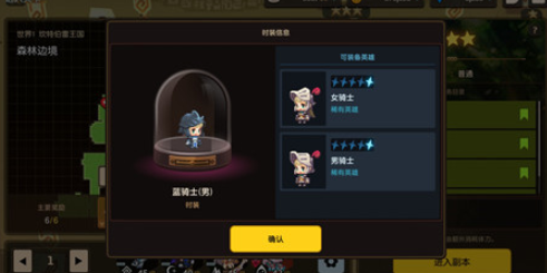 坎公骑冠剑蓝骑士皮肤获取方法详细介绍_蓝骑士之约