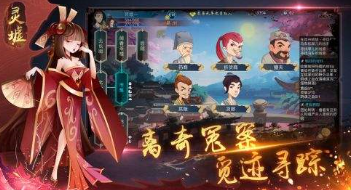 灵墟主线任务攻略_灵墟岳径山