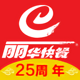 丽华快餐网上订餐下载_丽华快餐(网上订餐)安卓版v3.0.16安卓版下载