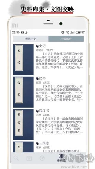 历史地图下载_历史地图v3.6.7安卓版推荐下载