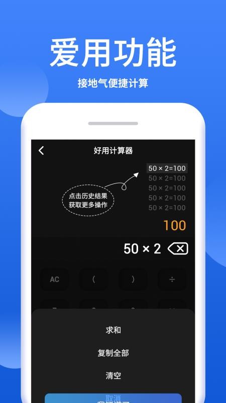 税率计算器下载_个税税率计算器v1.2.4免费下载
