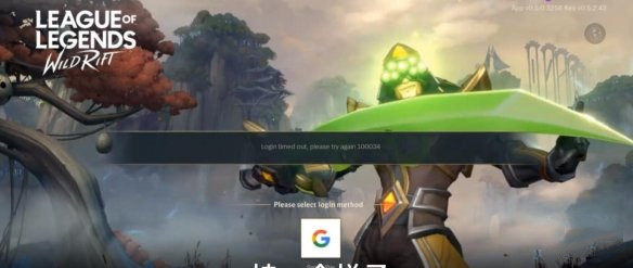 错误代码100034解决办法?英雄联盟手游100034错误代码什么意思?_100034错误代码