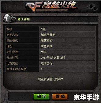 cf体验服补丁 穿越火线体验服补丁解析与游戏内容探讨