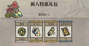 江南百景图礼包购买建议_江南百景图礼包