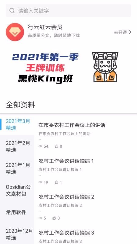 行云下载_行云v1.3.0手机app下载