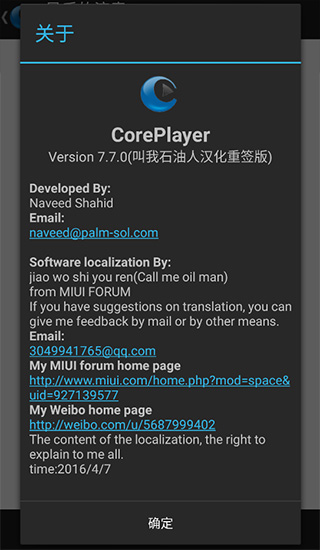 coreplayer播放器下载_CorePlayer播放器中文版v7.8.1推荐下载