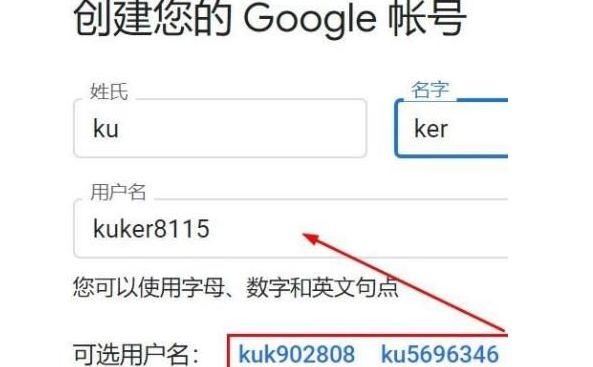 谷歌浏览器怎么注册账号?国内怎么创建