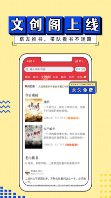 塔读下载_塔读小说免费版v10.99手机app下载