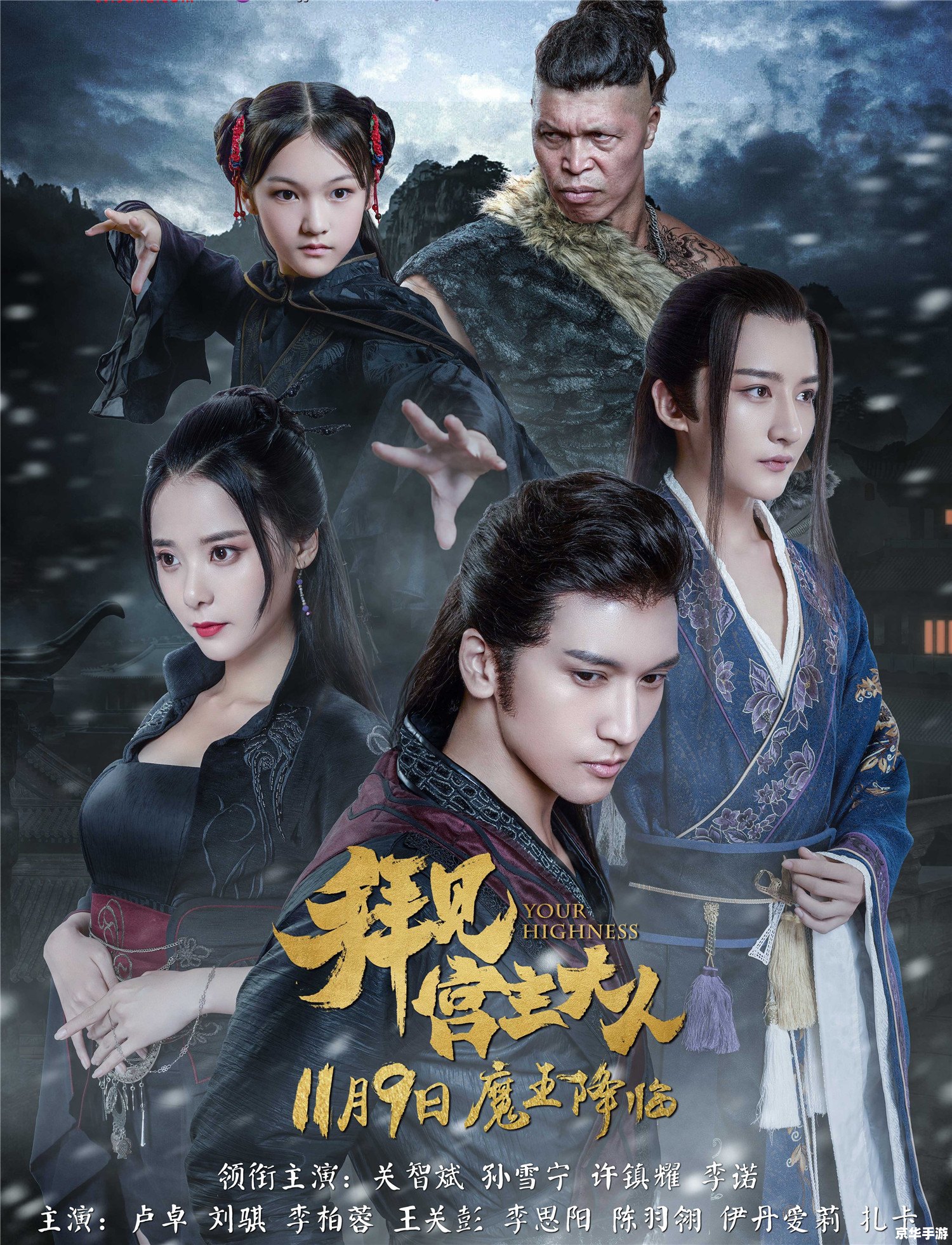 武林外传人参娃娃：探索神秘江湖，体验笑料百出的人参冒险