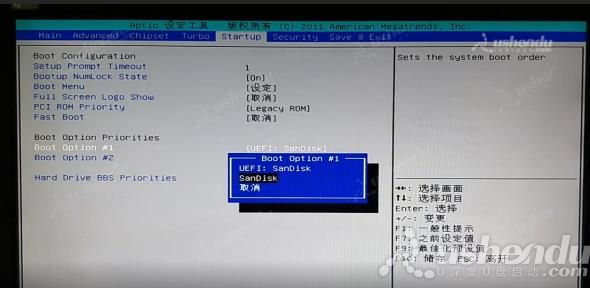 bios设置u盘启动