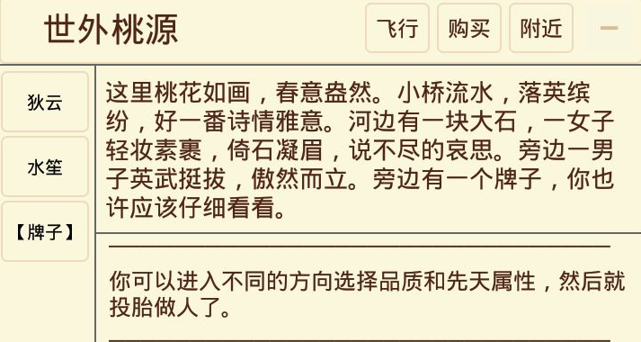 武林奇缘MUD攻略大全 新手图文攻略汇总