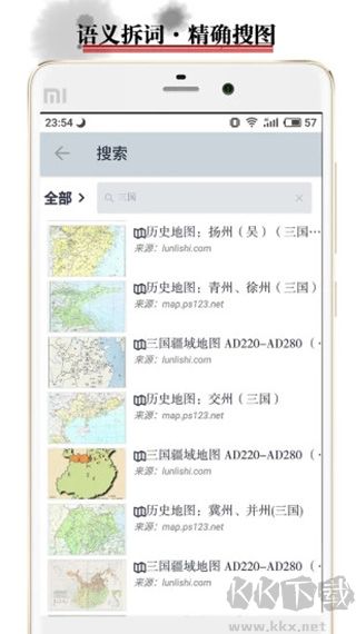 历史地图下载_历史地图v3.6.7安卓版推荐下载