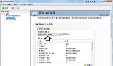 windows7双显卡怎么切换？windows7双显卡的切换方法