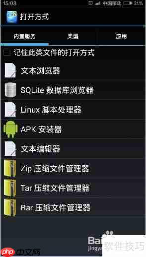 RE文件管理器下载及使用方法指南