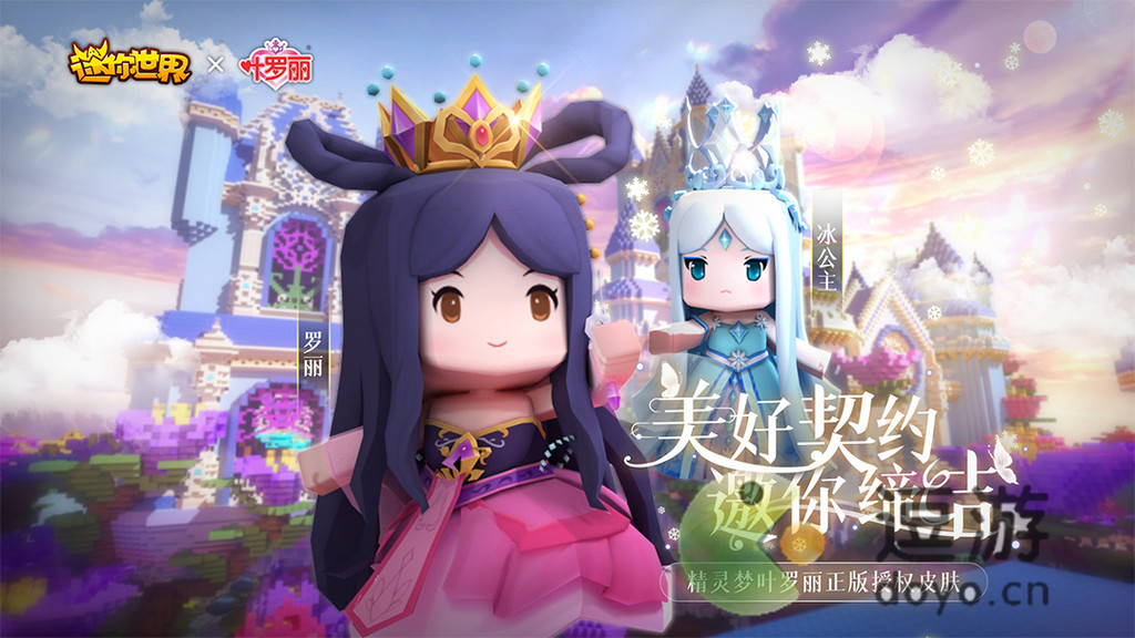 迷你世界超值移动积分活动入口分享_迷你世界超值积分兑换