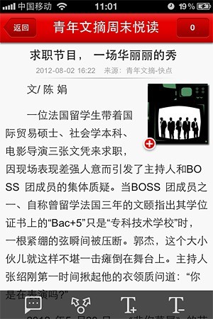 什么软件可以看青年文摘下载_青年文摘安卓版v2.3安卓版下载