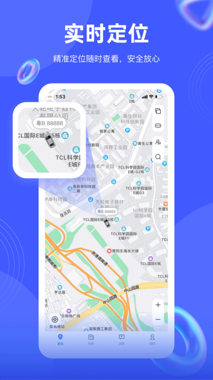 爱车定位下载_爱车在线APPV2.27.3安卓版免费下载