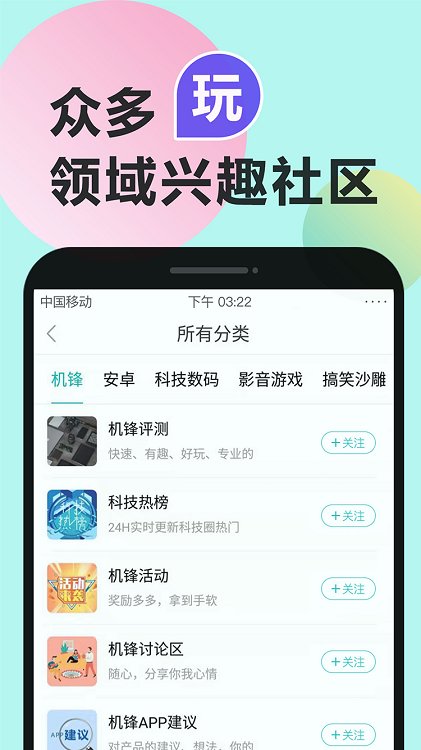机锋市场论坛下载_机锋论坛安卓版v5.6.1安卓版下载