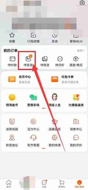 淘宝怎么退款 淘宝退款方法
