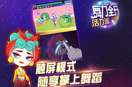 舞力全开下载_舞力全开v1.5.1下载
