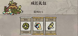 江南百景图礼包购买建议 礼包买哪个最划算