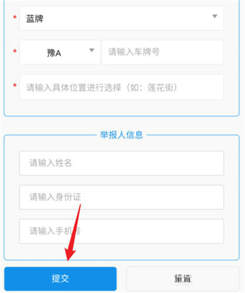 交管12123随手拍奖励多少钱 交管12123怎么举报别人的违法行为