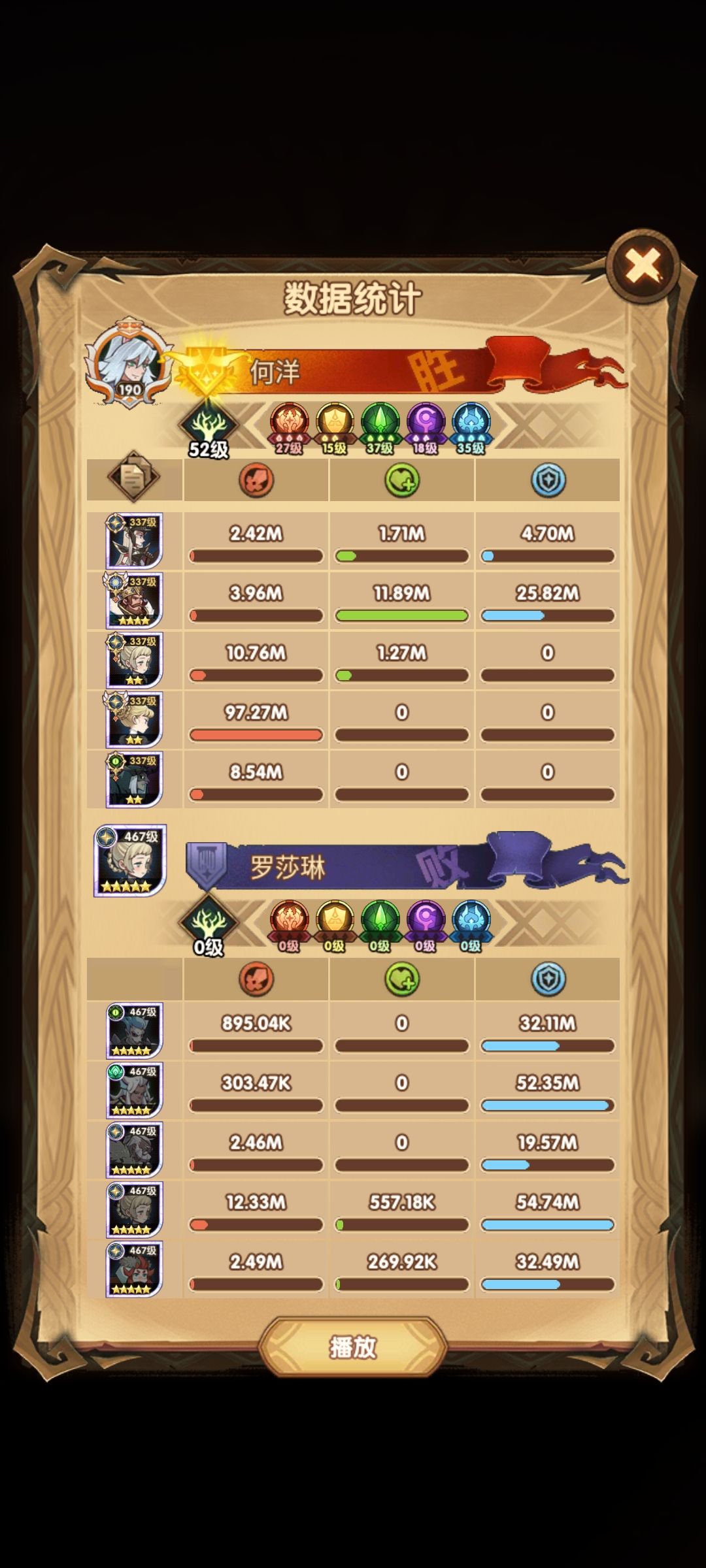 剑与远征33-4攻略_33-4迷雾